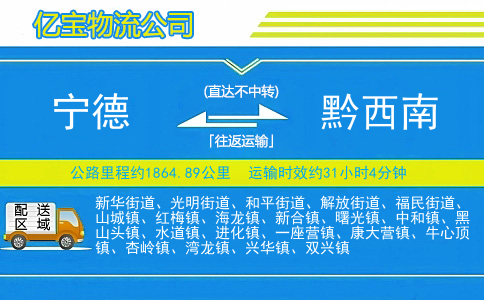 福州到梅河口物流公司