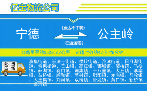 福州到永城物流公司