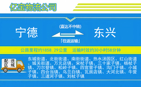 福州到凌源物流公司