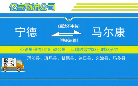 福州到果洛物流公司