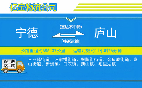 福州到津市物流公司