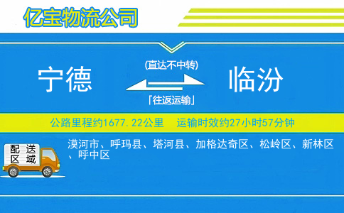 福州到大兴安岭物流公司