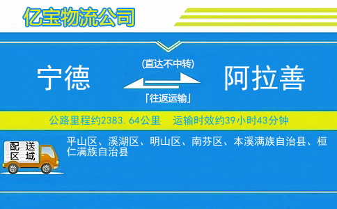 福州到本溪物流公司