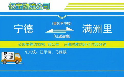 福州到东兴物流公司