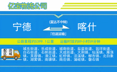 福州到乐清物流公司