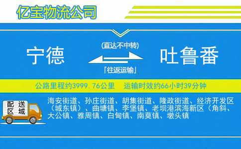 福州到海安物流公司