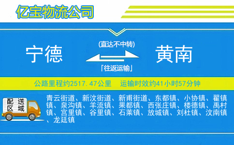 福州到新泰物流公司