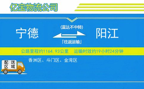 福州到珠海物流公司