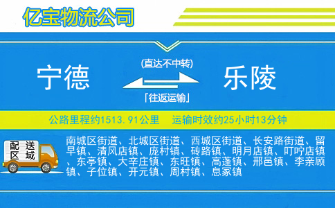 福州到定州物流公司