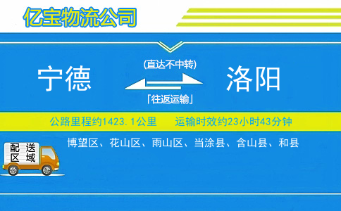 福州到马鞍山物流公司