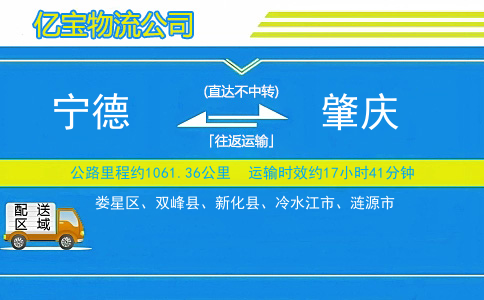 福州到娄底物流公司