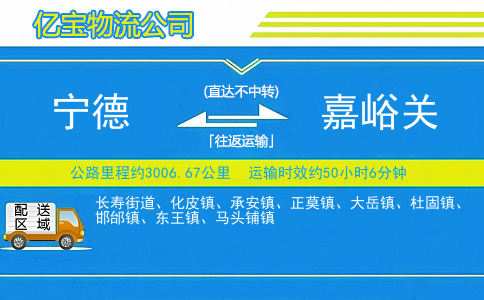 福州到新乐物流公司