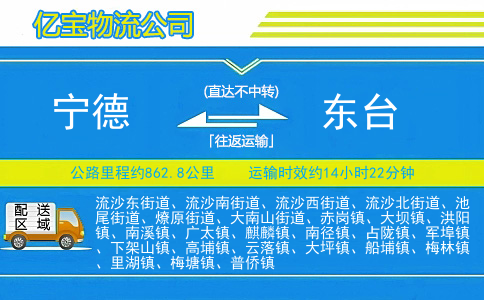 福州到普宁物流公司