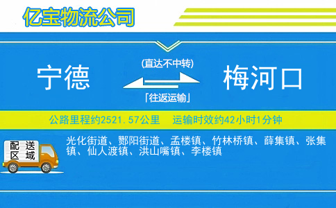福州到老河口物流公司