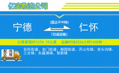 福州到龙井物流公司